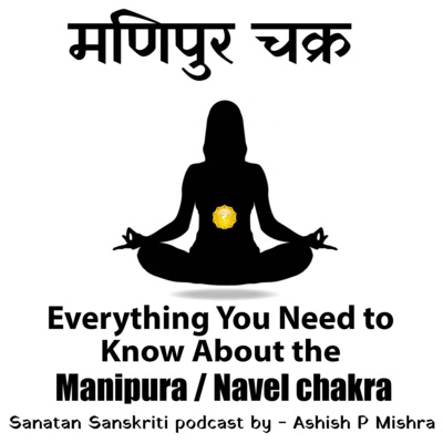 Manipur Navel Chakra - Everything You Want To Know About . By- Ashish P Mishra. आइये जानते हैं मणिपुर चक्र क्या है ? episode artwork
