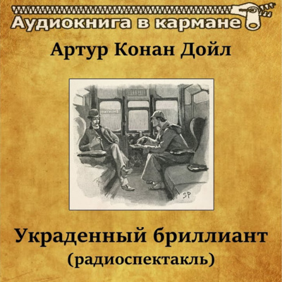 Где Любил Праздновать Новый Год Конан Дойль Где Любил Праздновать Новый Год Конан Дойль