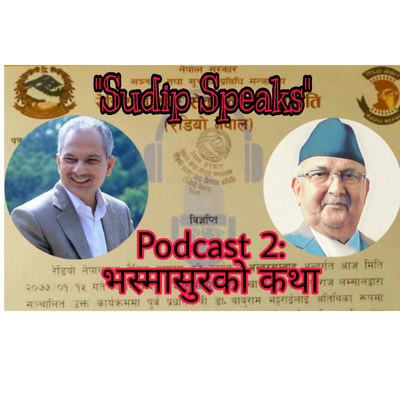 भस्मासुरको कथा | Sudip Speaks | Podcast 02 | Sudip Bhai Subedi