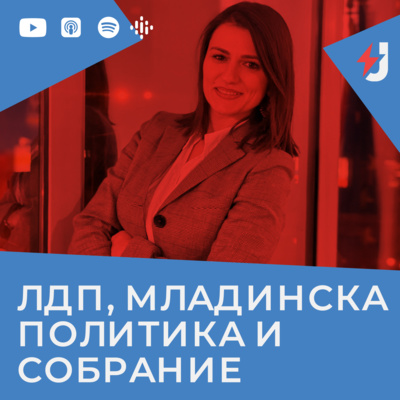 ЛДП, младинска политика и Собрание