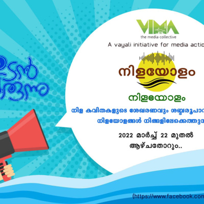 ViMA The Media Collective