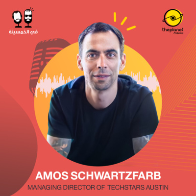 #35 - Amos Schwartzfarb