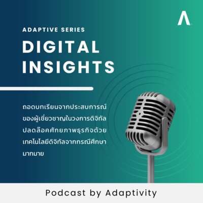 DI #0.1 | ยินดีต้อนรับสู่ Adaptive Series - Digital Insights [TH]