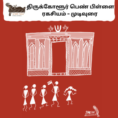 SRISHTI TALES