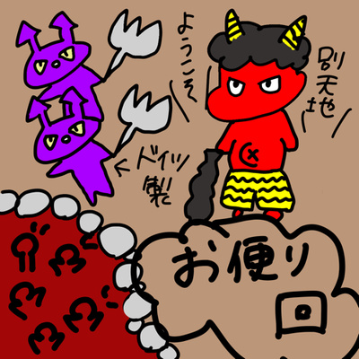 ここは西日本の別天地♪