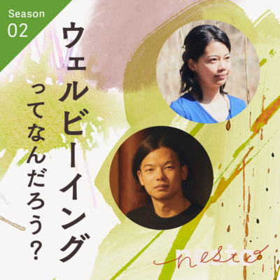 #2-10 元気に長生きする人にたった一つの共通点、それが「ウェルビーイング」に暮らすことだった