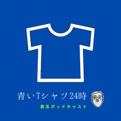 はりまぜデザイン事務所 角田誠さん(前編)農家がデザイン入れる手順