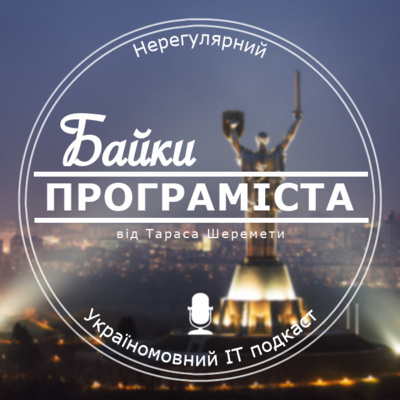 Випуск #1: Децентралізовані програми та блокчейн