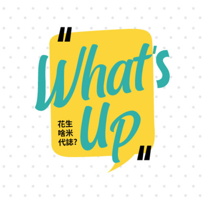 WP92-認識房屋稅及節稅妙招-泰式涼拌木瓜絲