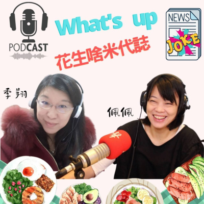 WP99-公說公有理 婆說婆有理-水梨清燉雞湯