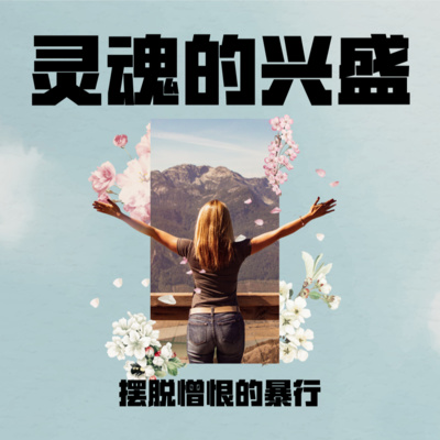 第39天 虽然被封锁但不是反锁在外by Desert Stream Anglican Church