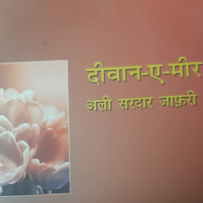 Syahdeepti Hindi Poetry Blog!
