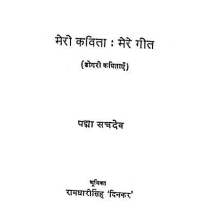Syahdeepti Hindi Poetry Blog!