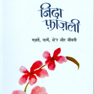 Syahdeepti Hindi Poetry Blog!