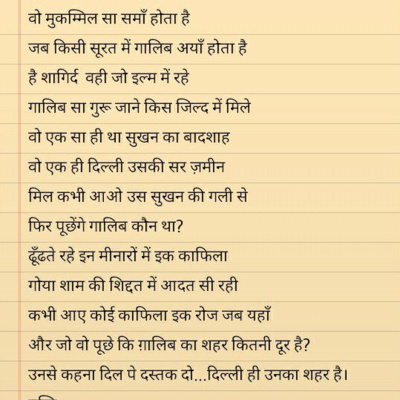 Syahdeepti Hindi Poetry Blog!