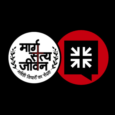 पवित्रता में बढ़ने हेतु वास्तविक युद्ध episode artwork