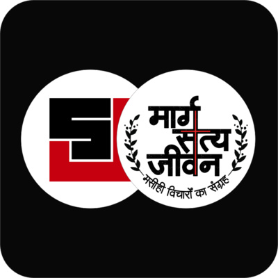 घमण्ड का समाधान episode artwork