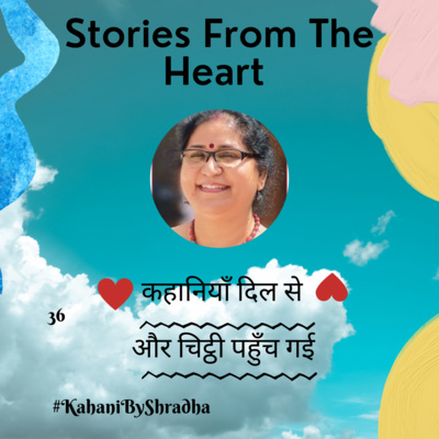 Stories from the Heart कहानियाँ जो दिल से निकलें और दिल पर दस्तक दें ----