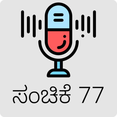 AraliKatte ಅರಳಿಕಟ್ಟೆ