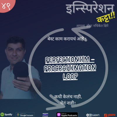 EP 49 - PERFECTIONISM - PROCRASTINATION LOOP - दिरंगाई/ चालढकल - पार्ट ३