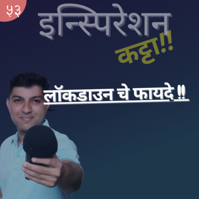 EP 53 - लॉकडाउन चे फायदे !! EP 53 - लॉकडाउन चे फायदे !!
