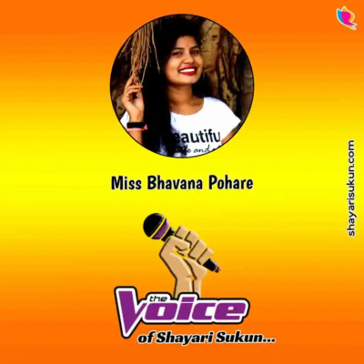 Shayari Sukun: The Best Hindi Urdu Poetry Shayari Podcast