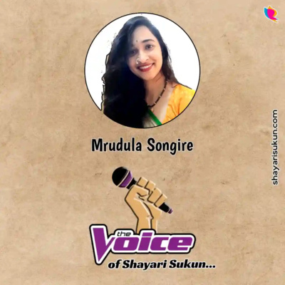 Shayari Sukun: The Best Hindi Urdu Poetry Shayari Podcast