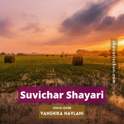 Suvichar Shayari by Vanshika Navlani [shayarisukun.com] episode artwork