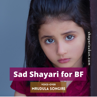 Shayari Sukun: The Best Hindi Urdu Poetry Shayari Podcast