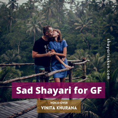 Sad Shayari In Hindi For Girlfriend by Vinita Khurana [shayarisukun.com] episode artwork