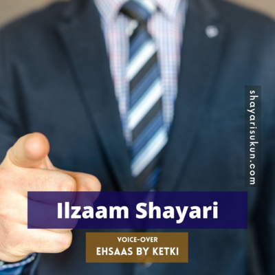 Shayari Sukun: The Best Hindi Urdu Poetry Shayari Podcast