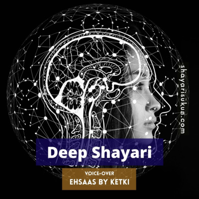 Shayari Sukun: The Best Hindi Urdu Poetry Shayari Podcast