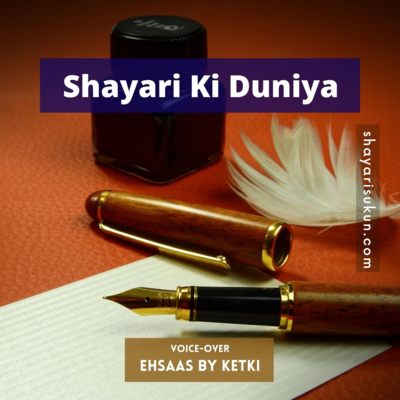Shayari Sukun: The Best Hindi Urdu Poetry Shayari Podcast