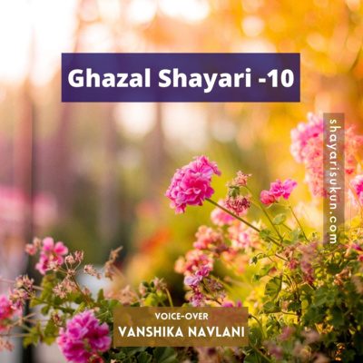Best Ghazal Shayari -10 by Vanshika Navlani [shayarisukun.com] episode artwork