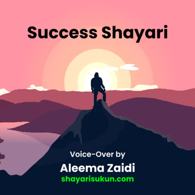 Shayari Sukun: The Best Hindi Urdu Poetry Shayari Podcast
