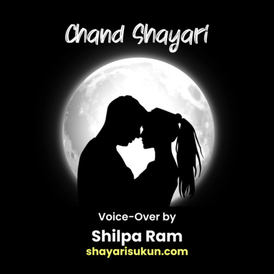 Listen to Chand Shayari by Shilpa Ram [shayarisukun.com] episode artwork
