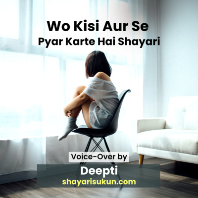 Wo Kisi Aur Se Pyar Karte Hai Shayari by Deepti [shayarisukun.com] episode artwork