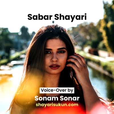 Shayari Sukun: The Best Hindi Urdu Poetry Shayari Podcast