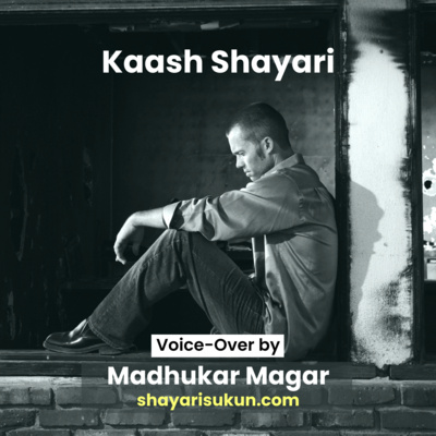 Kash Koi Mujhe Samjh Pata Shayari by Madhukar Magar [shayarisukun.com] episode artwork