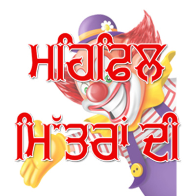 Mehfil Mittran Di 09 July 2022 episode artwork