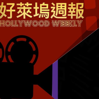 聚焦 紐約高地 改編自林曼努爾米蘭達同名百老匯音樂劇用愛與音樂消弭對立改變人心 好萊塢週報 By 東森美洲關鍵時刻ettv America