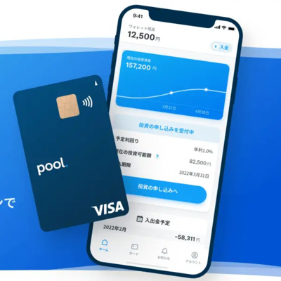 資産運用とクレカを「合体」させたPool、カンムが目指すベンチャーデット・新スタイル