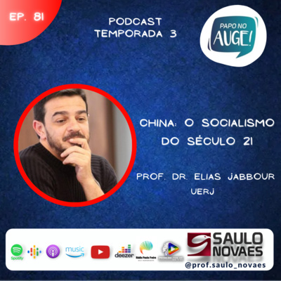 Papo no Auge!