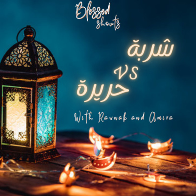 شربة VS حريرة شربة VS حريرة