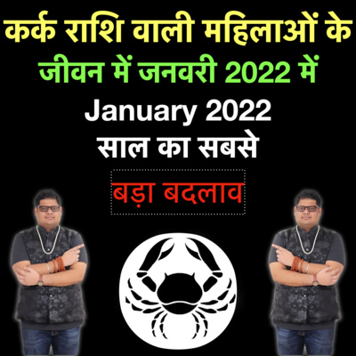  Cancer Female January 2022 Rashi episode artwork