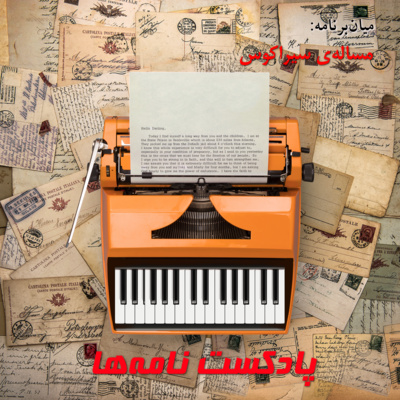 میانبرنامه: مسالهی سیراکوس میانبرنامه: مسالهی سیراکوس