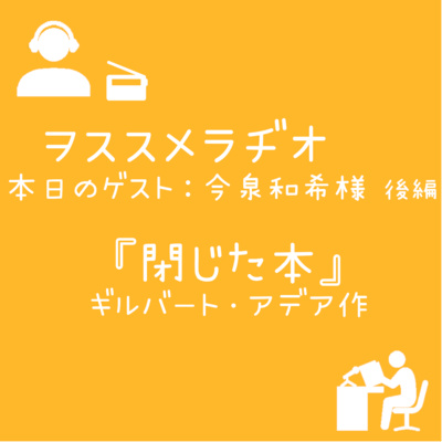 ヲススメラヂオ 砂漠の女ディリー ワリス ディリー 作 By 読書紹介 ヲススメラヂオ A Podcast On Anchor ヲススメラヂオ 砂漠の女ディリー ワリス ディリー 作 By 読書紹介 ヲススメラヂオ A Podcast On Anchor