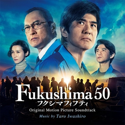 76 / 映画『Fukushima 50』を見て、"事実"について考えた
