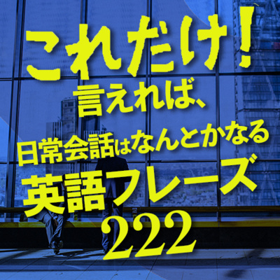 Episode Logo