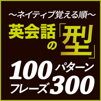 Episode Logo